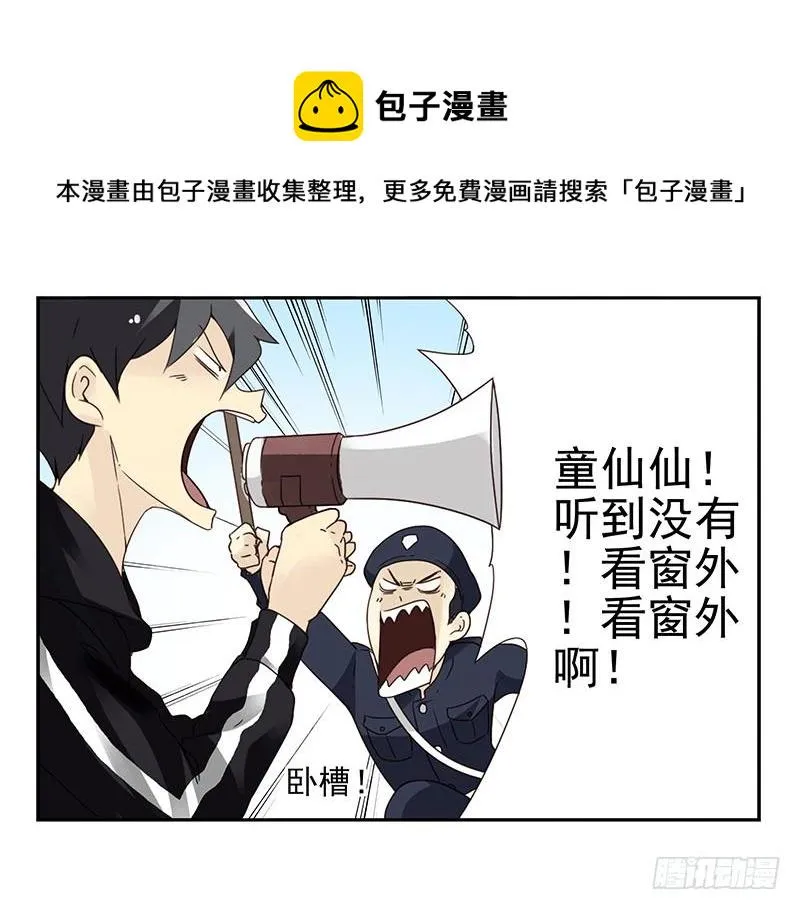 第四季35-37：圣诞快乐 第13页