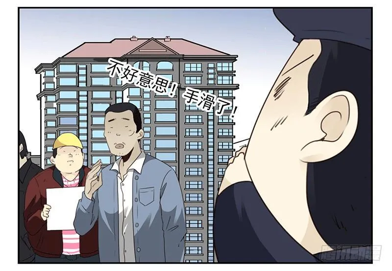 第四季35-37：圣诞快乐 第33页