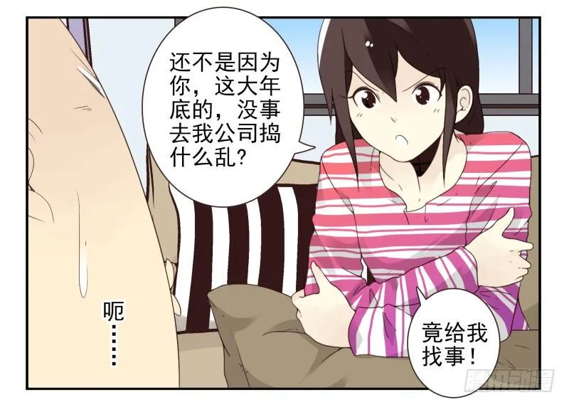 第四季38-40：玩个游戏 第3页