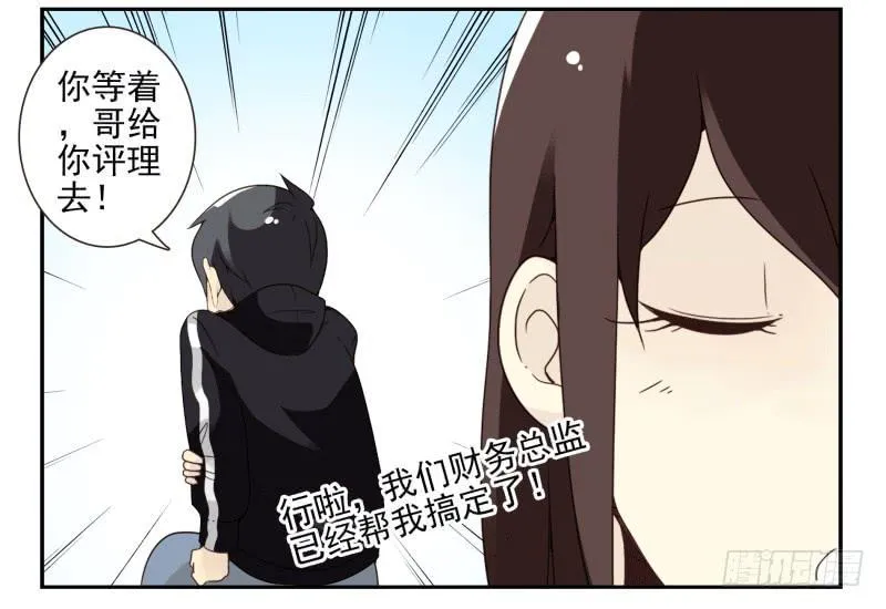 第四季38-40：玩个游戏 第4页