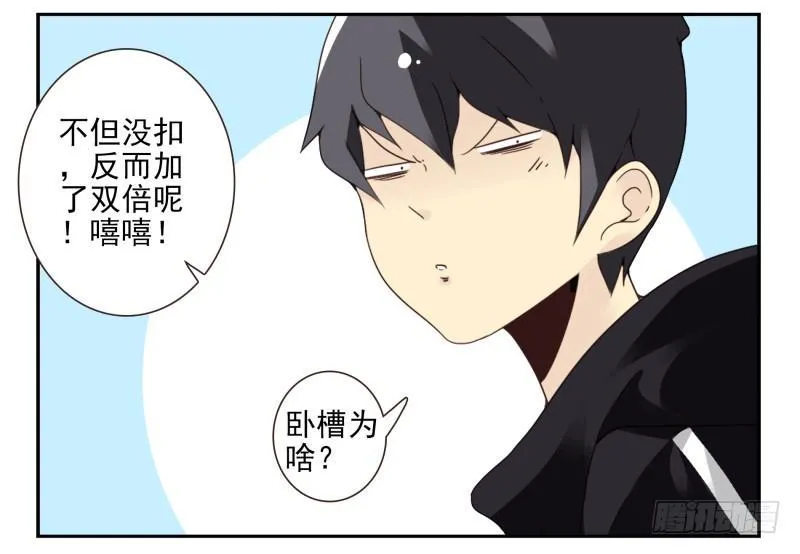 第四季38-40：玩个游戏 第5页