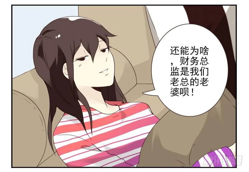 第四季38-40：玩个游戏 第6页