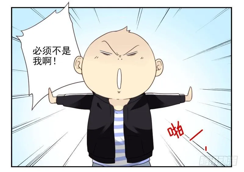 第四季38-40：玩个游戏 第10页