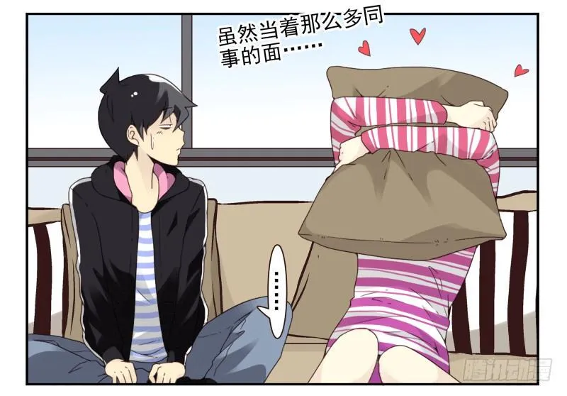 第四季38-40：玩个游戏 第16页