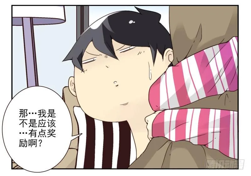 第四季38-40：玩个游戏 第17页