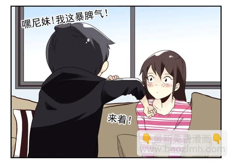第四季38-40：玩个游戏 第35页