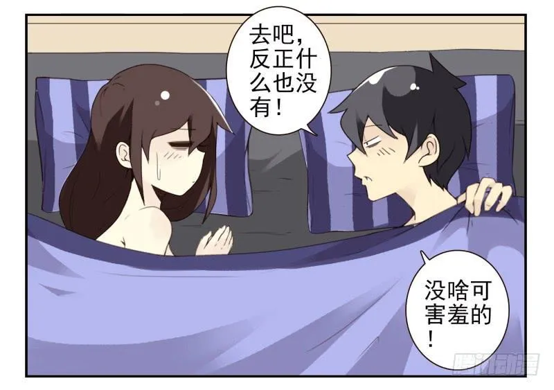 第四季44-45：我想喝水 第13页