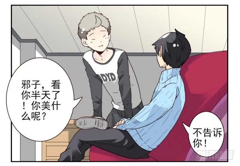 第四季46-47：我妹没放弃 第5页
