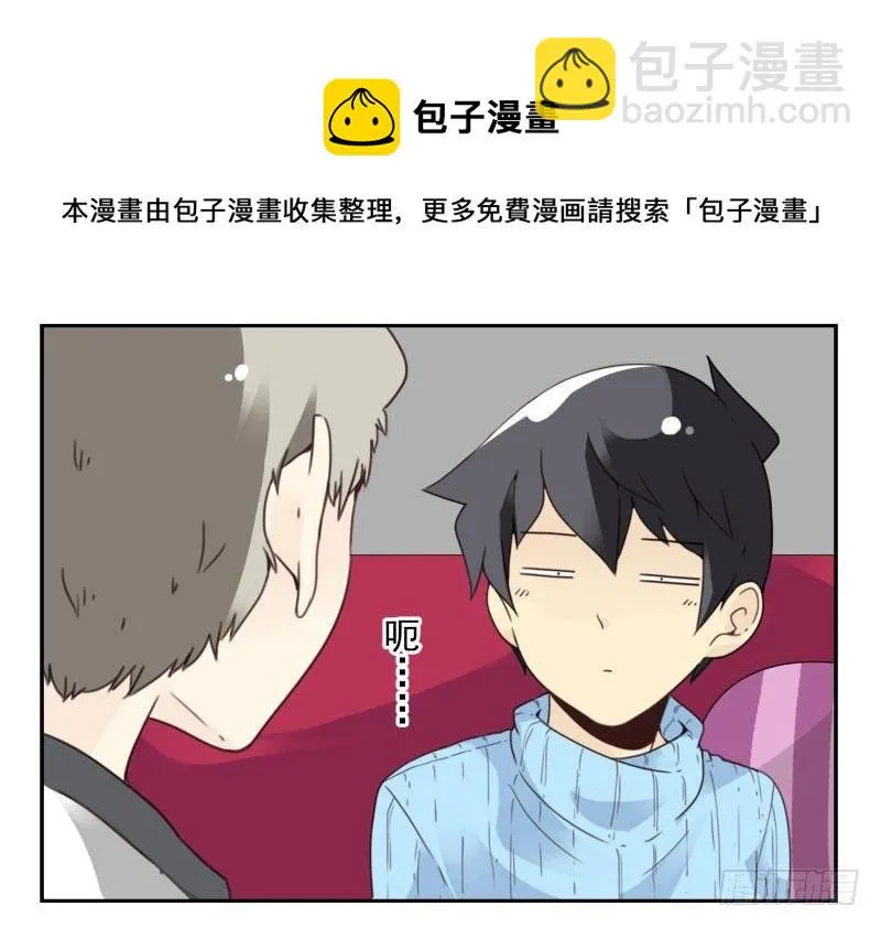 第四季46-47：我妹没放弃 第7页