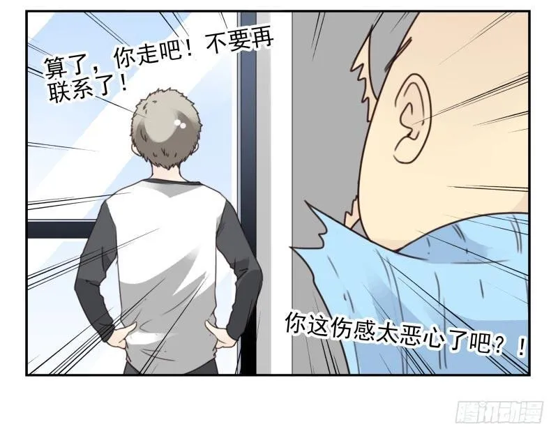 第四季46-47：我妹没放弃 第13页