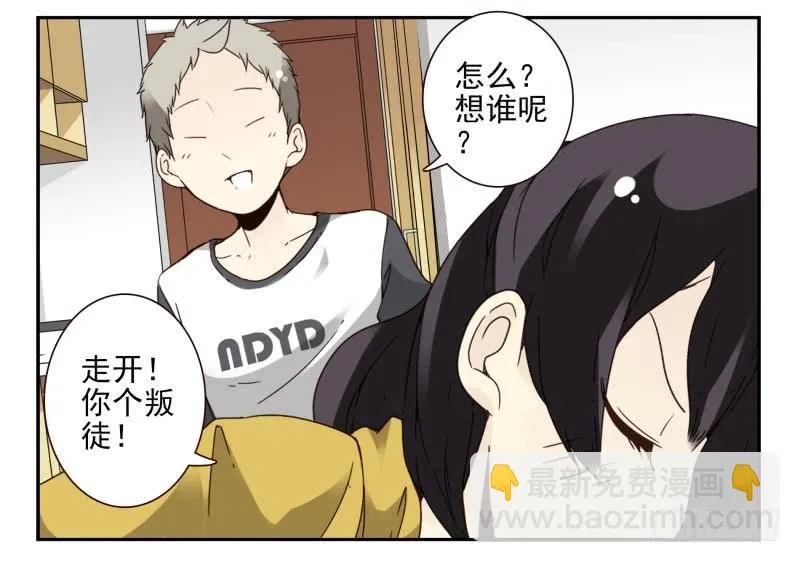 第四季48-50：绝招 第8页
