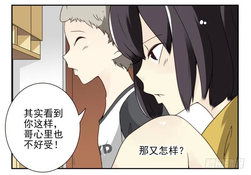 第四季48-50：绝招 第16页