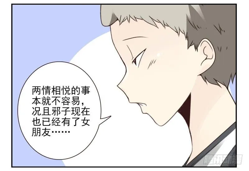第四季48-50：绝招 第17页