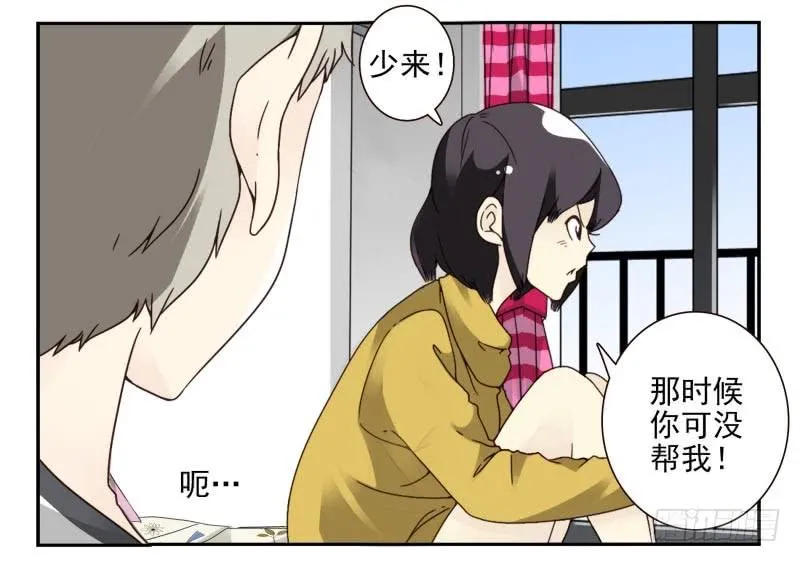 第四季48-50：绝招 第19页