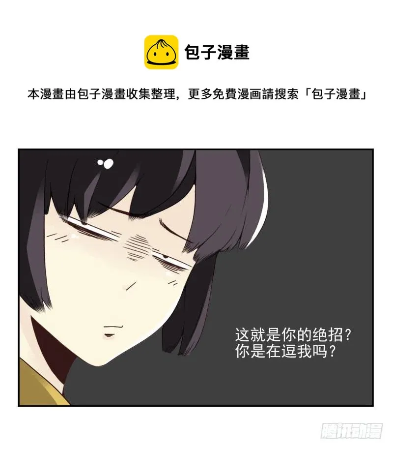 第四季48-50：绝招 第26页