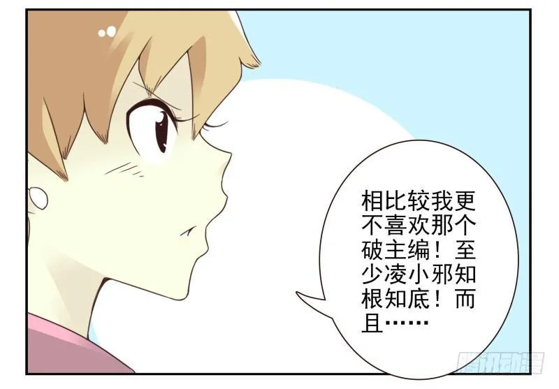 第四季51-52：发展到哪步了？ 第17页