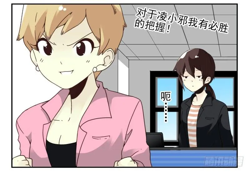 第四季51-52：发展到哪步了？ 第18页