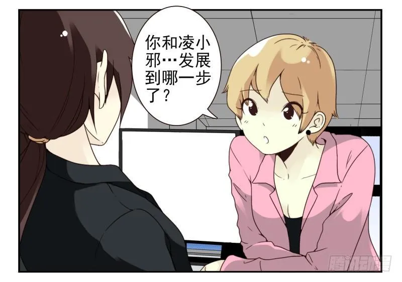 第四季51-52：发展到哪步了？ 第23页