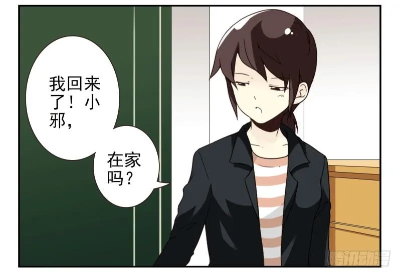 第四季53-55：怎么又是他 第2页