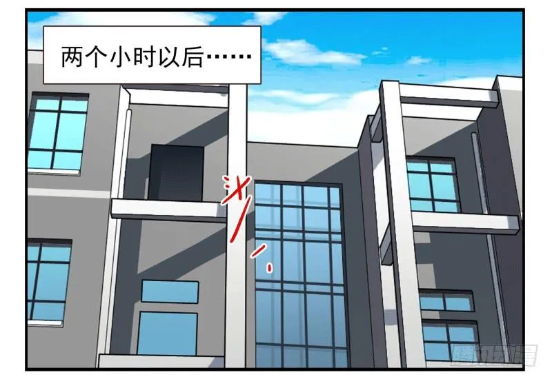 第四季53-55：怎么又是他 第6页