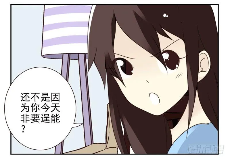 第四季53-55：怎么又是他 第9页