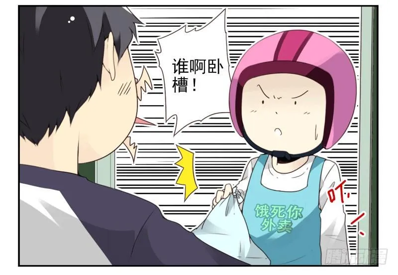 第四季53-55：怎么又是他 第23页