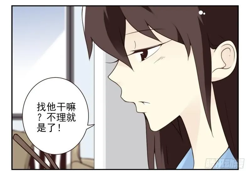 第三季56-58：送礼送黄瓜 第3页