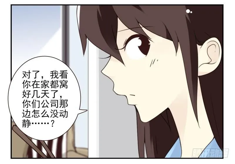 第三季56-58：送礼送黄瓜 第9页