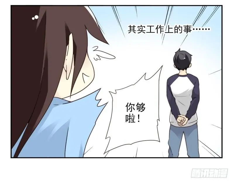 第三季56-58：送礼送黄瓜 第13页