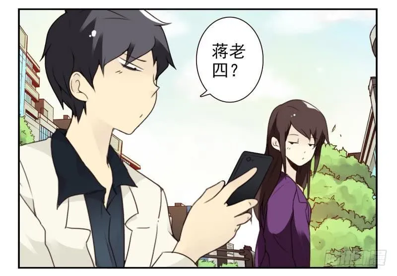 第三季56-58：送礼送黄瓜 第29页