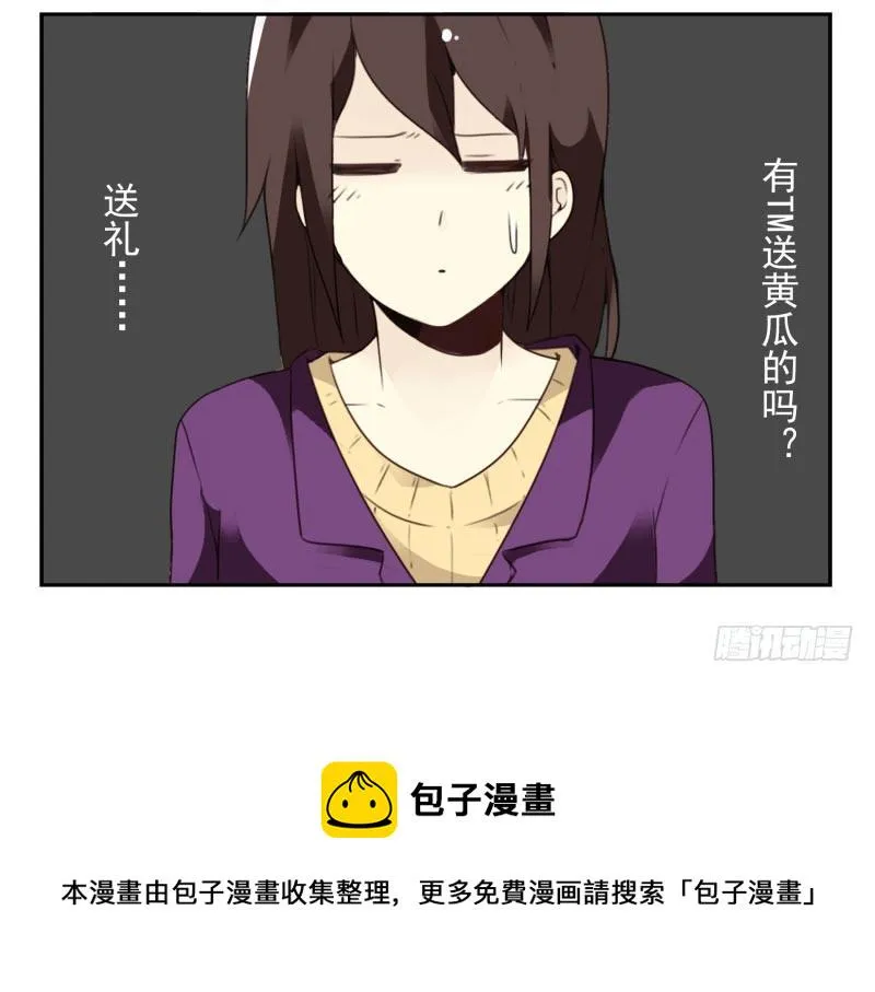 第三季56-58：送礼送黄瓜 第39页