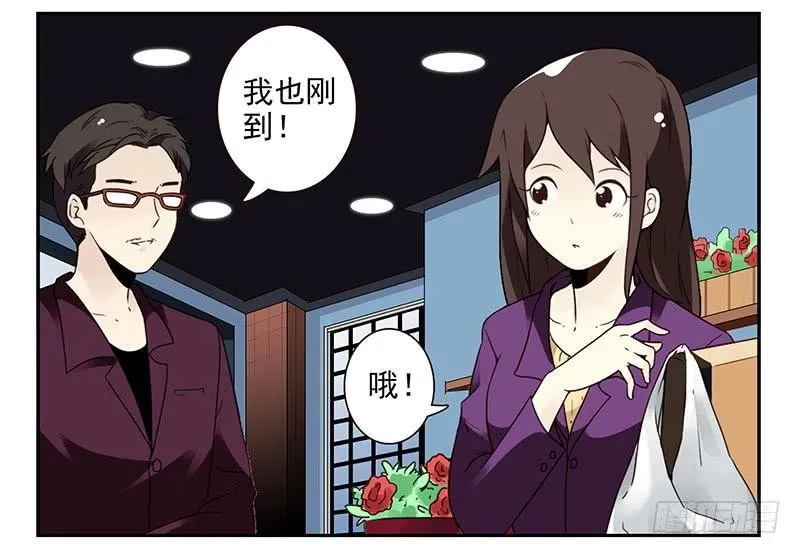 第四季59-60：旅文红人 第4页