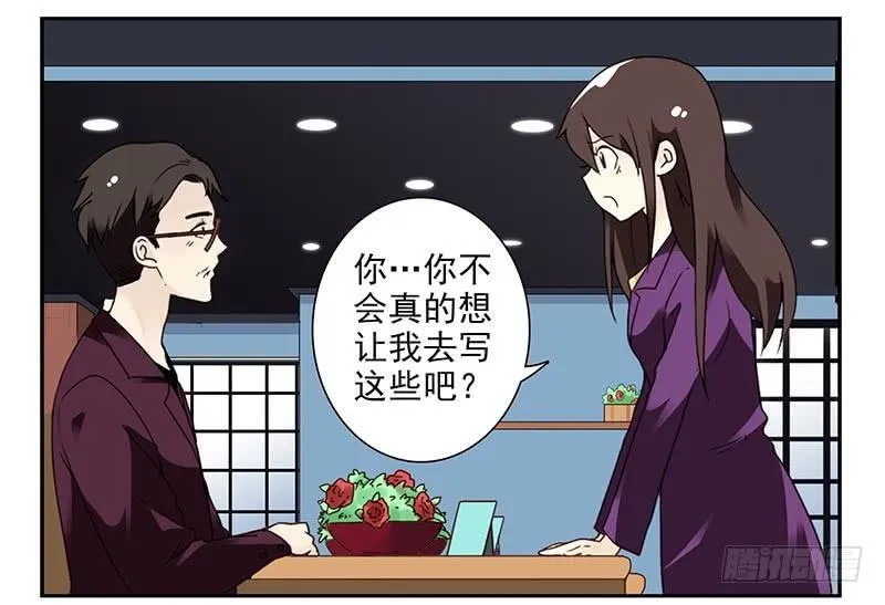 第四季59-60：旅文红人 第19页