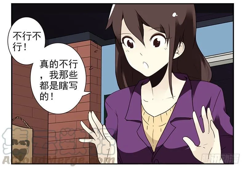 第四季59-60：旅文红人 第21页