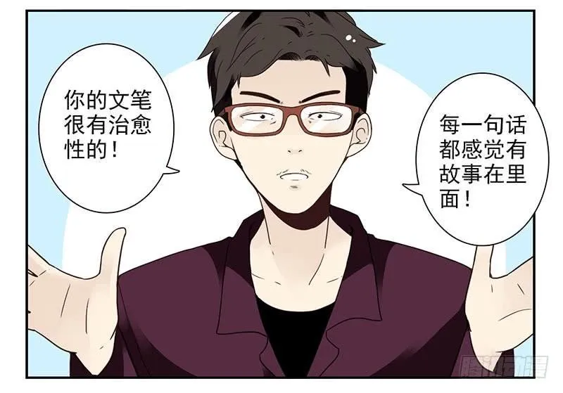 第四季59-60：旅文红人 第22页