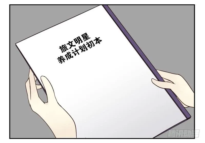 第四季63-64：我去写书好吗？ 第3页