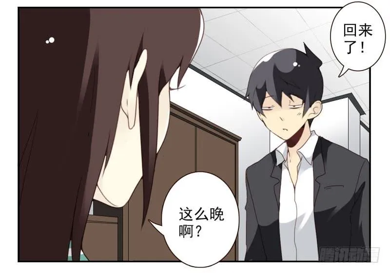 第四季63-64：我去写书好吗？ 第6页