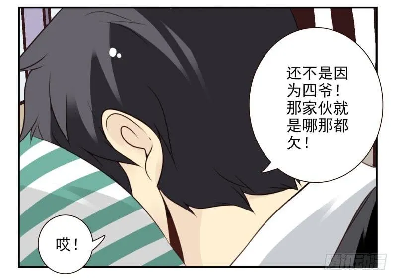 第四季63-64：我去写书好吗？ 第9页