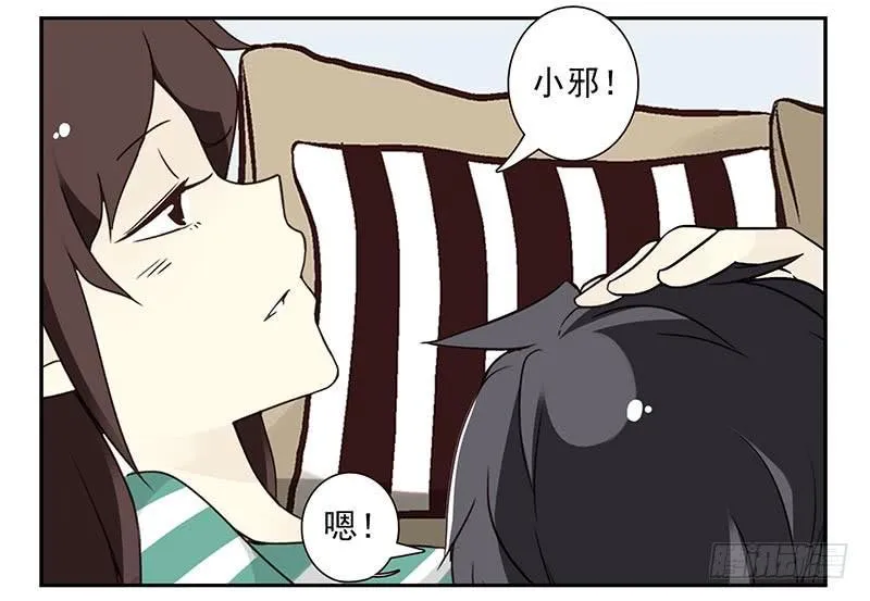 第四季63-64：我去写书好吗？ 第16页