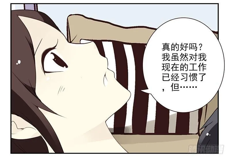 第四季63-64：我去写书好吗？ 第18页