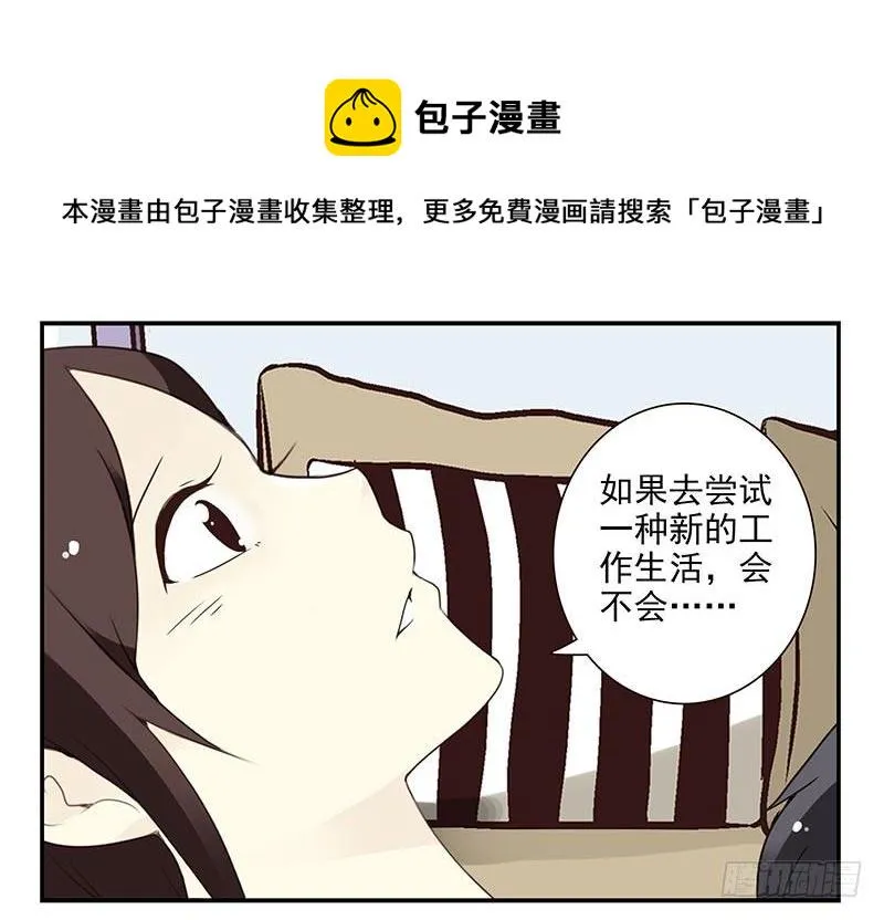 第四季63-64：我去写书好吗？ 第19页