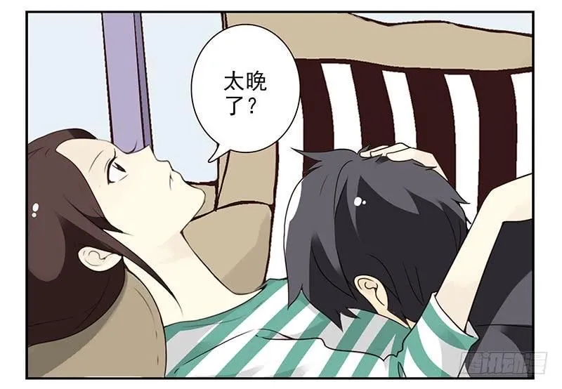 第四季63-64：我去写书好吗？ 第20页