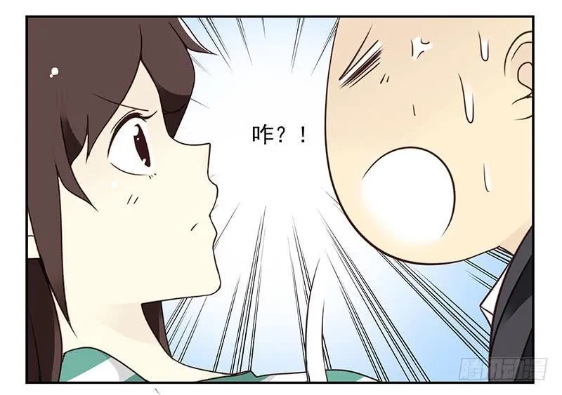 第四季63-64：我去写书好吗？ 第24页