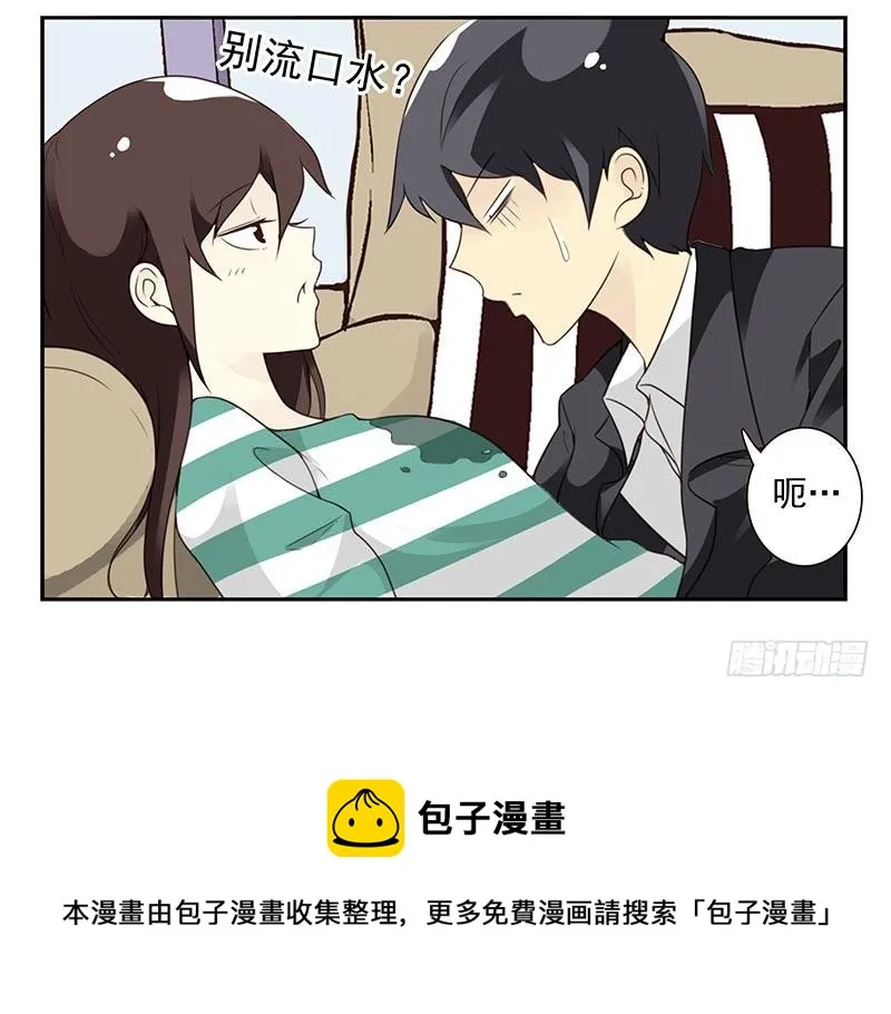 第四季63-64：我去写书好吗？ 第26页
