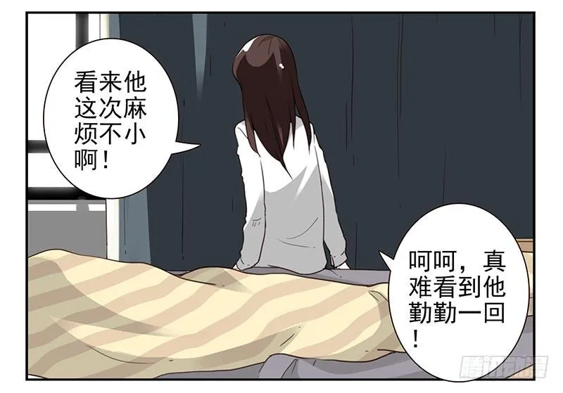 第四季65-66：写个毛线？ 第7页