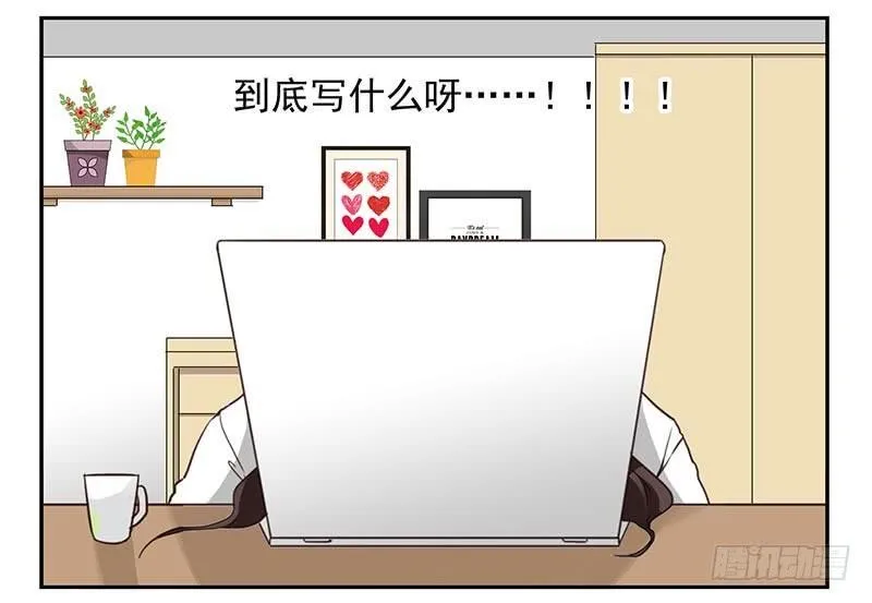 第四季65-66：写个毛线？ 第17页