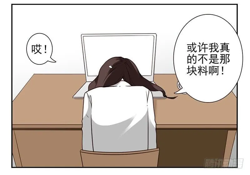 第四季65-66：写个毛线？ 第19页