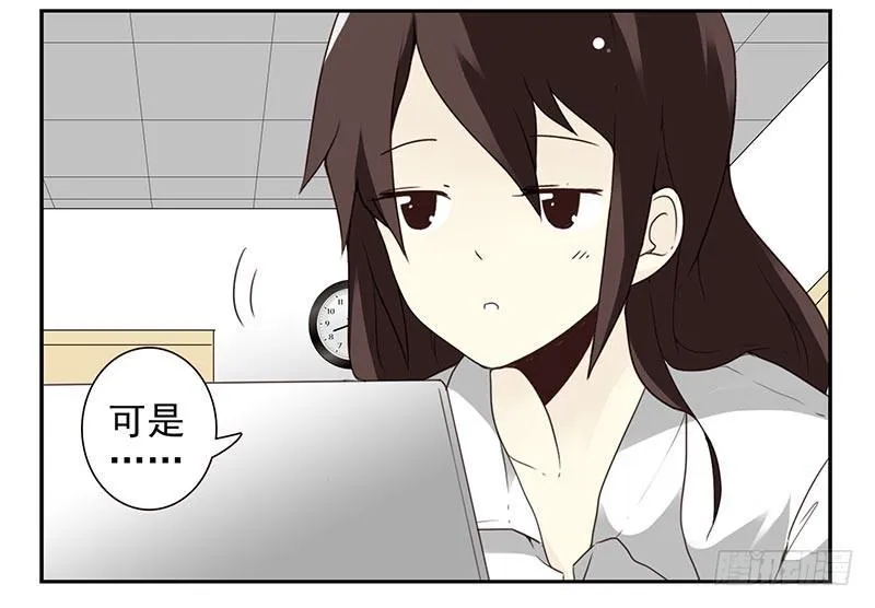 第四季65-66：写个毛线？ 第20页