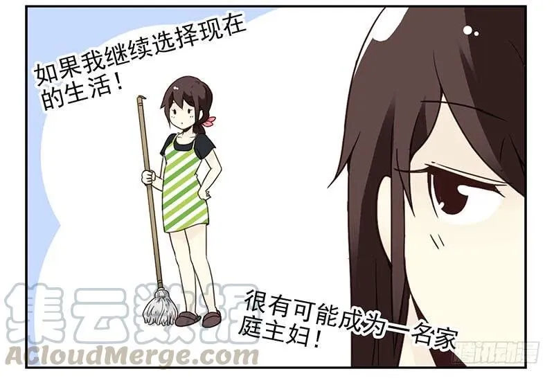 第四季65-66：写个毛线？ 第21页