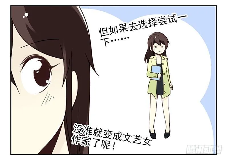 第四季65-66：写个毛线？ 第22页